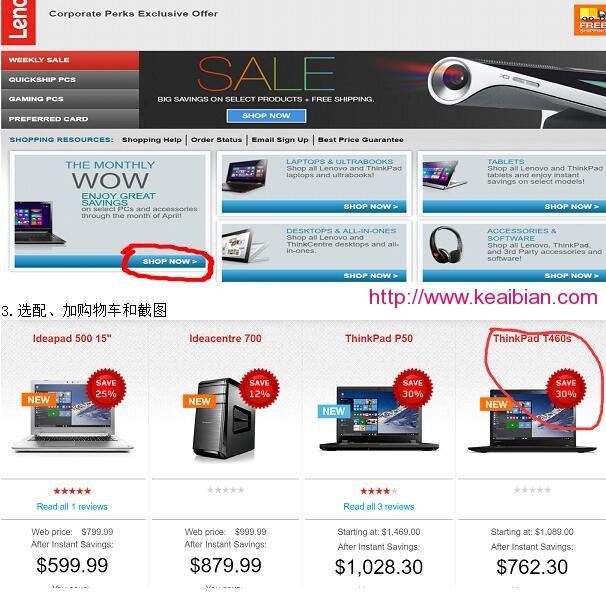 点击下面红圈处看最近打折的热门机型
