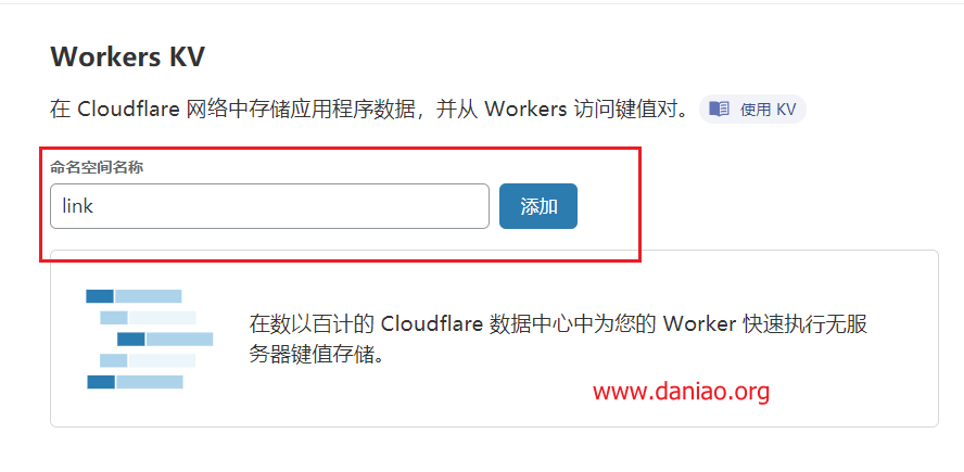 Cloudflare Worker+CF Worker KV 搭建一个免费的短链接（短网址程序）
