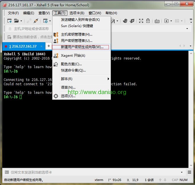Linux VPS/服务器必备管理工具之一 – Xshell下载和基本应用整理