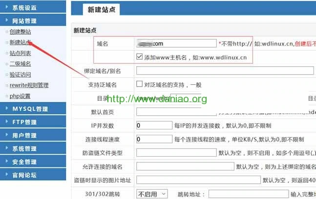 WDCP面板环境添加站点、数据库及安装还原DEDECMS网站数据-大鸟笔记