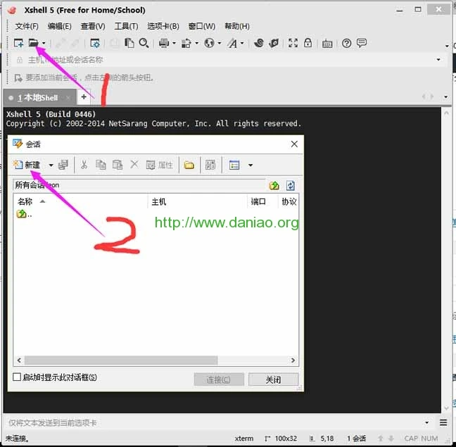 Linux VPS/服务器必备管理工具之一 - Xshell下载和基本应用整理-大鸟笔记