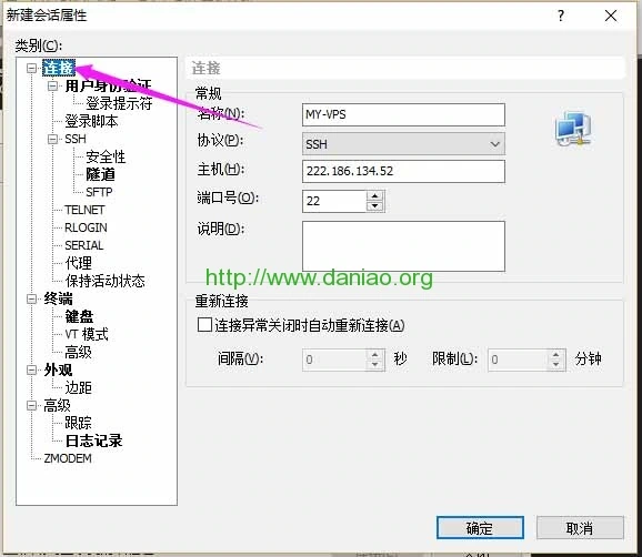 Linux VPS/服务器必备管理工具之一 - Xshell下载和基本应用整理