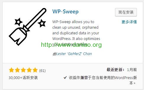 利用WP-Sweep插件清理WordPress程序多余评论和数据结构