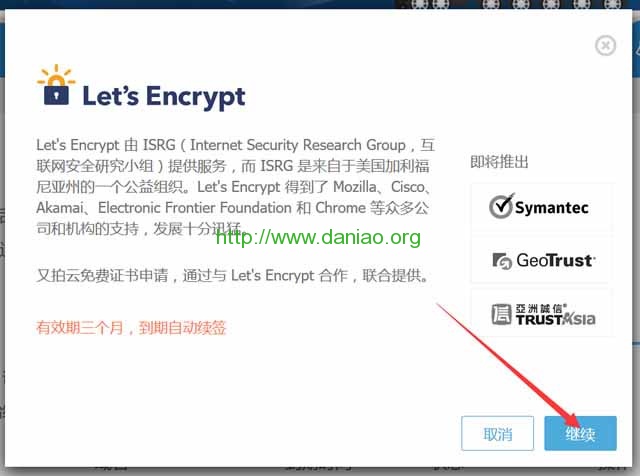 又拍云免费申请Let’s Encrypt SSL证书以及简易部署过程