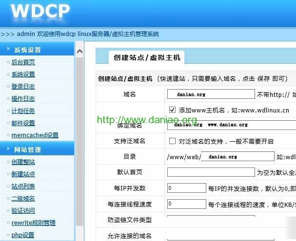 WDCP V2面板应用 - 建立WordPress网站、添加MYSQL数据库、设置FTP账户-大鸟笔记