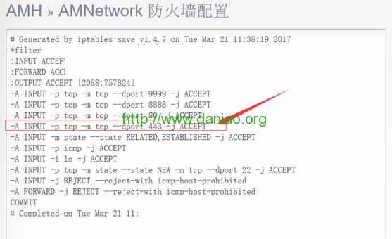 AMH5.2面板站点配置SSL证书实现HTTPS加密