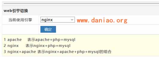 记录一次在WDCP面板环境安装SSL证书实现HTTPS网址