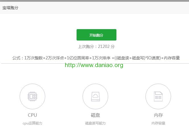 记录linode Vps用bt面板的跑分插件测试性能结果 大鸟博客 记录linode Vps用bt面板的跑分插件测试性能结果 大鸟博客