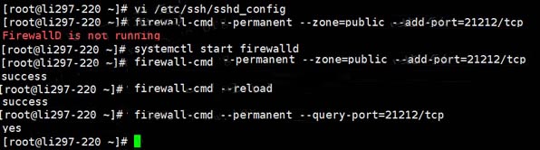 CentOS7修改Linux服务器SSH默认端口的方法