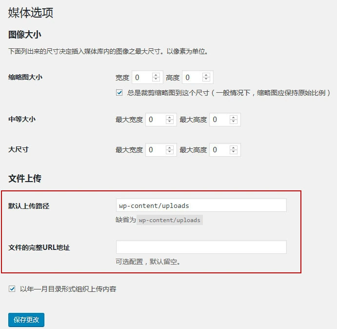 030 Ps Display Upload_path For WP3.5