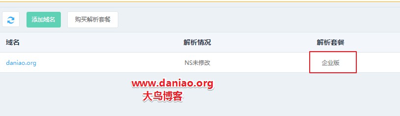 京东云DNS免费域名解析/可添加CAA解析记录/支持线路地域细分