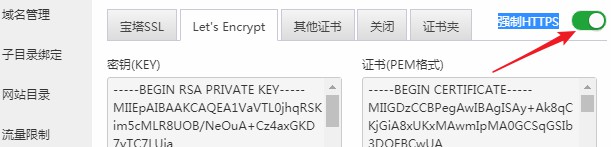BT(宝塔面板)Let’s Encrypt证书续签方法