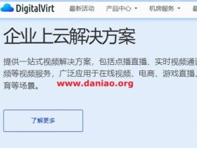 DigitalVirt 美国洛杉矶CMIN2 VPS 7折预售，月付59/年付￥413起，最高支持1Gbps带宽