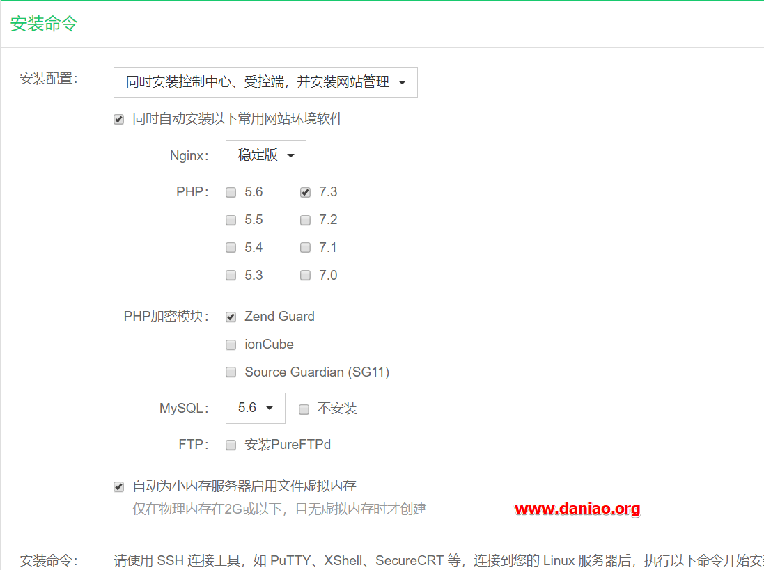 AppNode管理面板(免费版)安装使用以及搭建WordPress的教程