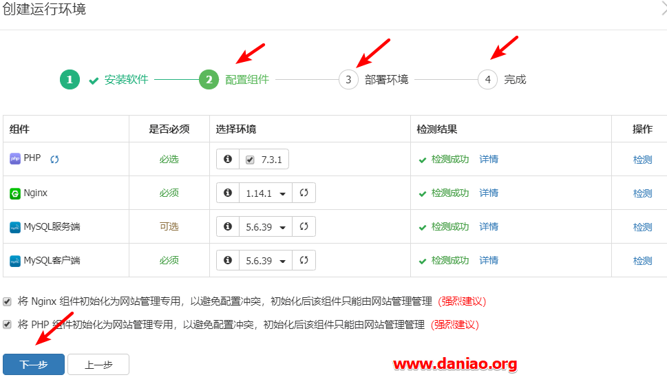 AppNode管理面板(免费版)安装使用以及搭建WordPress的教程