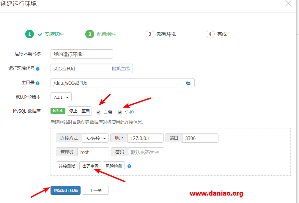 AppNode管理面板(免费版)安装使用以及搭建WordPress的教程