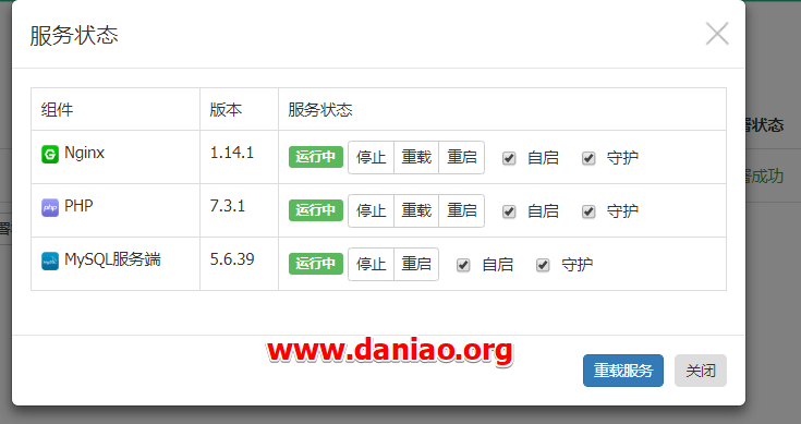 AppNode管理面板(免费版)安装使用以及搭建WordPress的教程