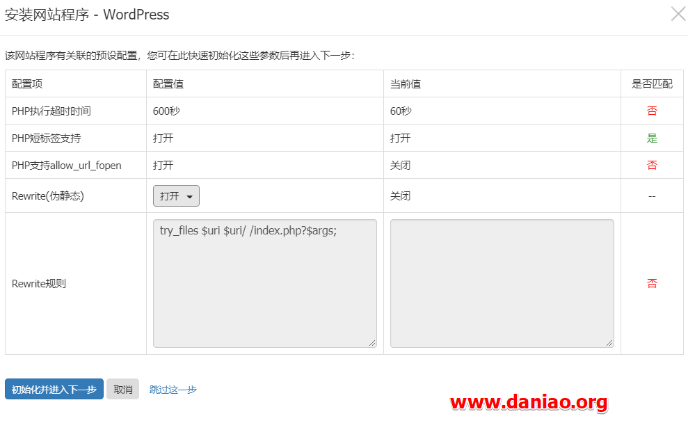 AppNode管理面板(免费版)安装使用以及搭建WordPress的教程