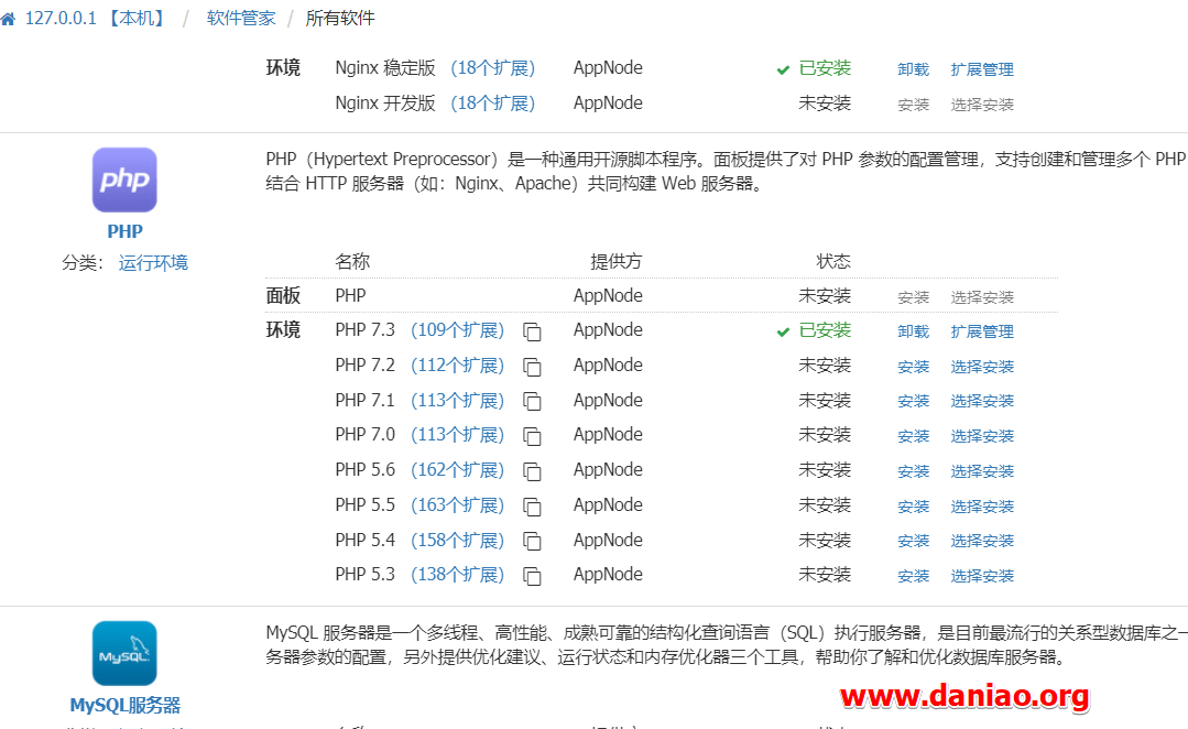 AppNode管理面板(免费版)安装使用以及搭建WordPress的教程