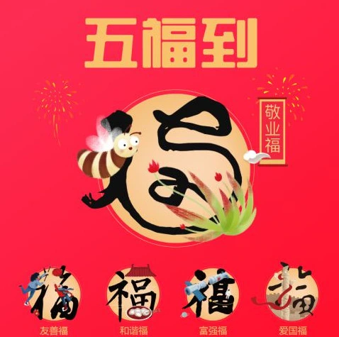 alipay-fu-11