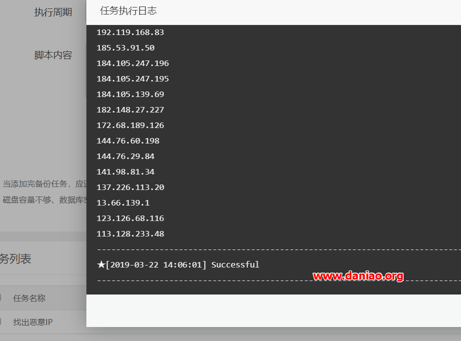 宝塔面板6.X-shell脚本,自动拉黑恶意IP到Cloudflare防火墙