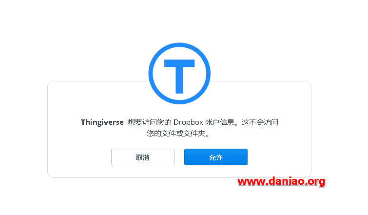 Dropbox+Thingiverse赠送20GB存储空间-仅限新用户,有效期只有6个月