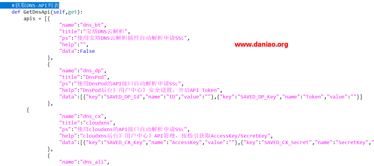 宝塔面板增加自定义DNS的api集成 – 比如增加cloudxns