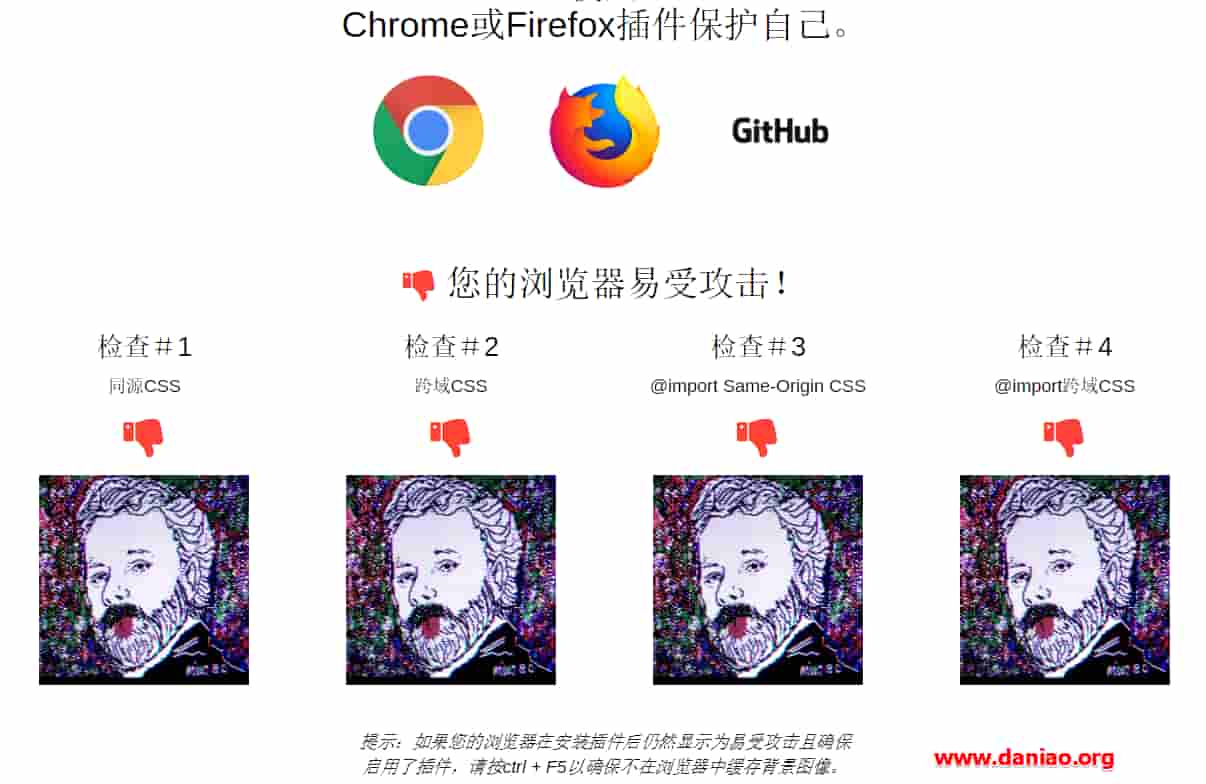 Chrome/Firefox安全插件-CSS Exfil Protection:阻隔CSS Exfil漏洞,防止密码泄露