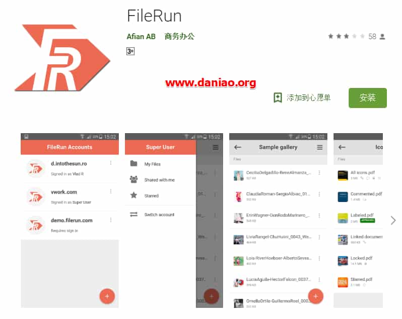 宝塔面板-安装功能强大的文件管理器FileRun的详细教程