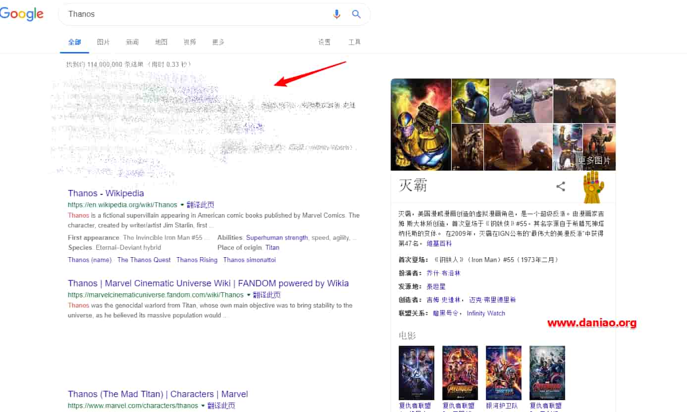 Google搜索现《复联4》灭霸彩蛋 打个响指有惊喜 – 中英文两个灭霸都要尝试哦！