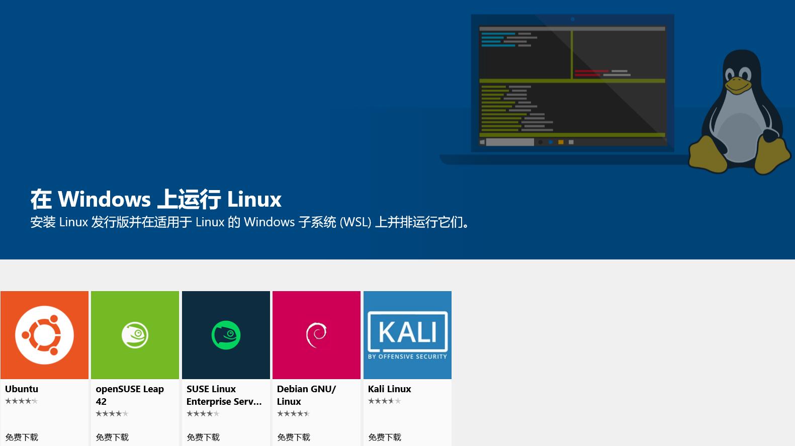 windows10子系统Ubuntu - 开启SSH连接并安装宝塔面板6.X-大鸟笔记