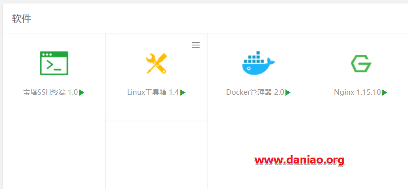 宝塔面板(BT) – Docker管理器安装OneIndex并实现反-代