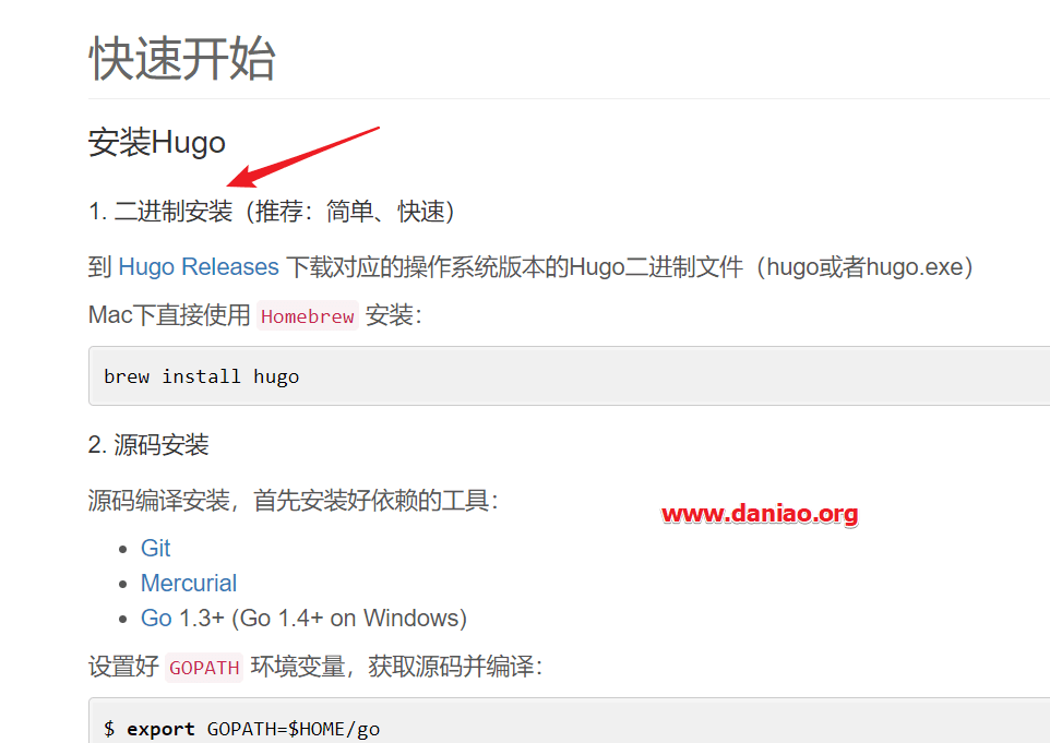 Windows10本地搭建hugo博客教程 – 有点嫌弃我自己的家庭版系统