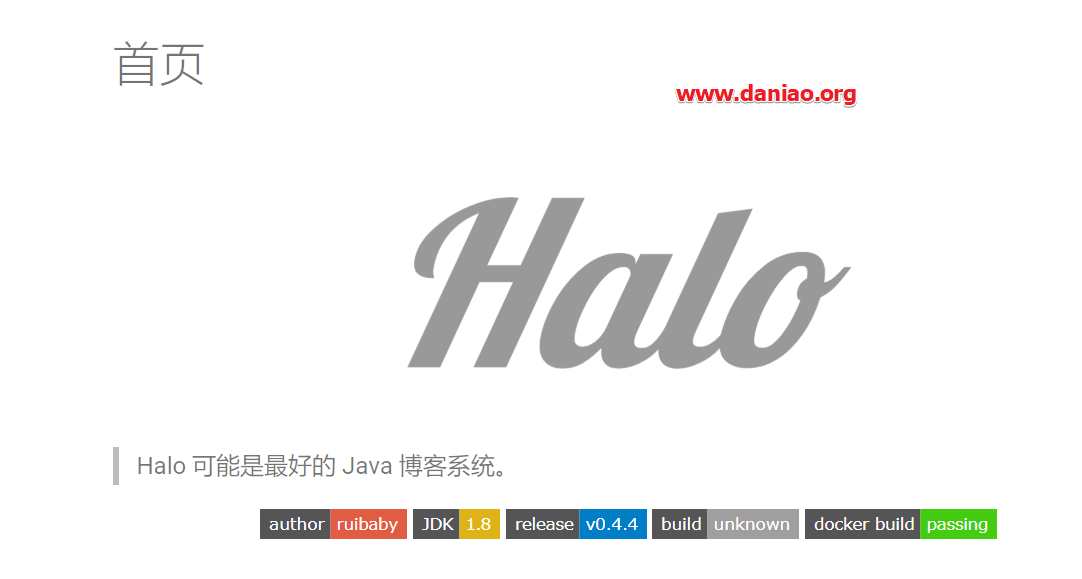 宝塔面板Docker安装Halo博客 – 是时候为自己找一个备用网站了！