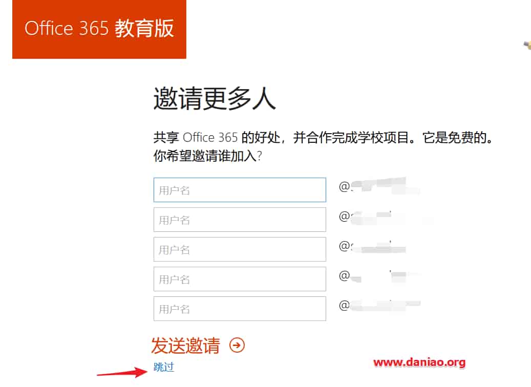 Edu邮箱申请office365教育版 – 其实买个正式版更安心！