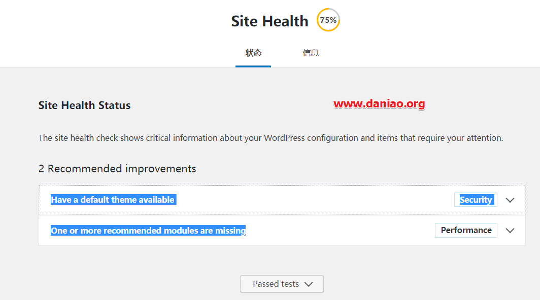 WordPress – 禁用Site Health(网站健康)检测项让其显示100%