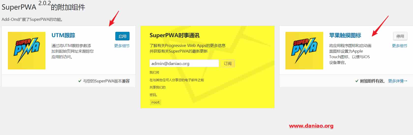 SuperPWA – 让你的wordpress支持PWA(瞬间网站变成APP)
