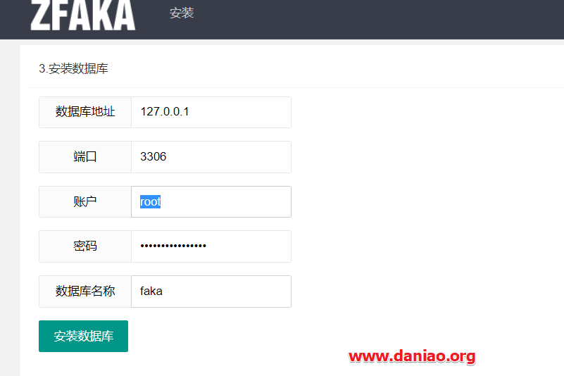 宝塔面板安装ZFAKFA – 免费、高效、开源的自动发卡系统平台