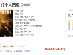 #哪吒之魔童降世#导演:饺子 – 处女作#打，打个大西瓜#