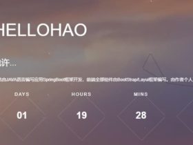 宝塔面板安装Hellohao图床 – 基于多家对象存储源的Spring Boot开源项目