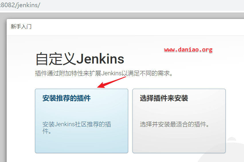 宝塔面板-Java项目管理器快速安装Jenkins