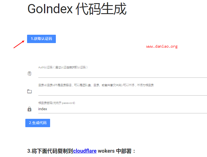 GoIndex搭建Google Drive目录索引网盘的真香教程