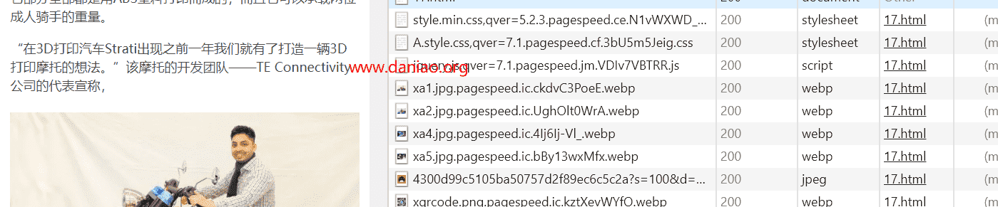 宝塔面板编译开启ngx_pagespeed – 让你的站点支持webp格式图片