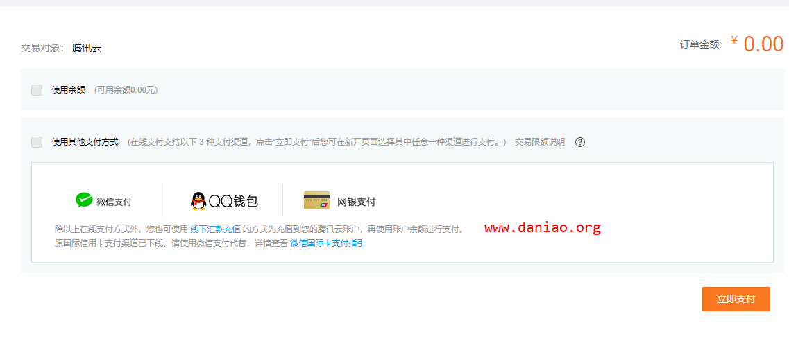 2019Techo开发者大会 腾讯云送100元无门槛代金券(可0元购VPS)