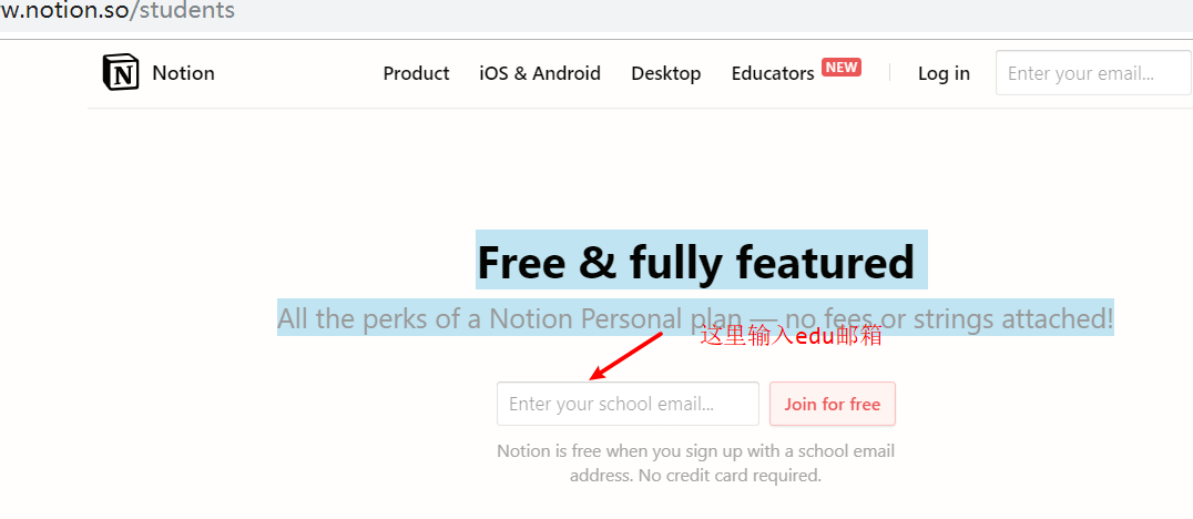 Notion – Personal版(4刀每月)学生邮箱免费申请