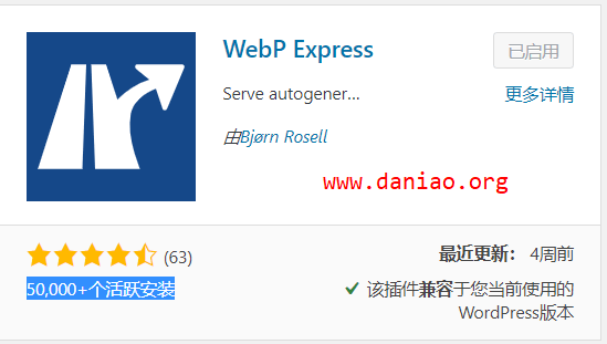 WordPress安装WebP Express – 让你的网站支持webp优化速度