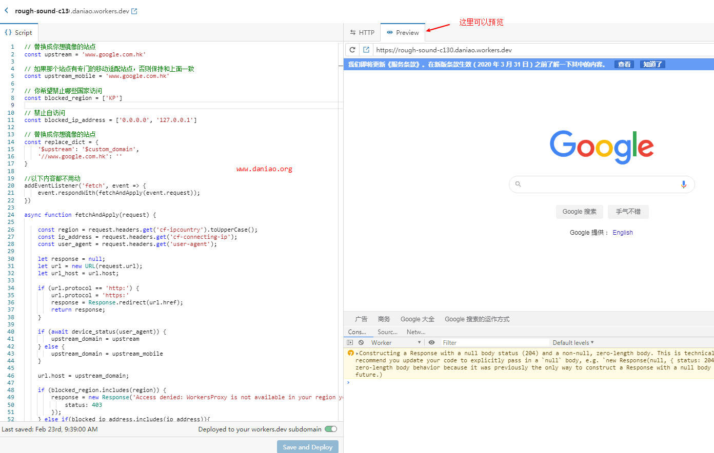 Cloudflare Workers简单设置来访问Google – 谷歌镜像站