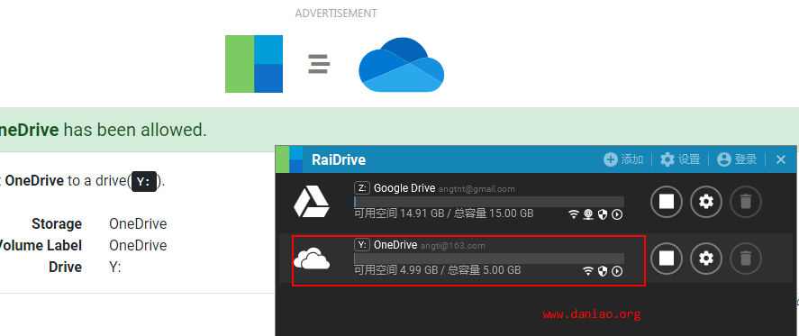 RaiDrive简单使用 – 挂载Google Drive,OneDrive，天翼WebDAV