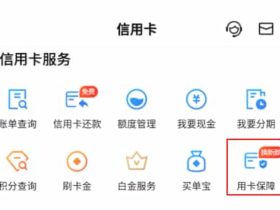 信用卡用卡安全设置：关闭境外刷卡以及境外限额设置