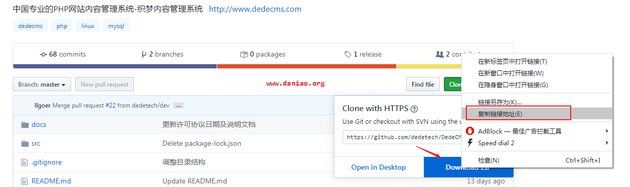 宝塔面板安装DedeCMS v5.8 – 实测PHP7.3完美支持